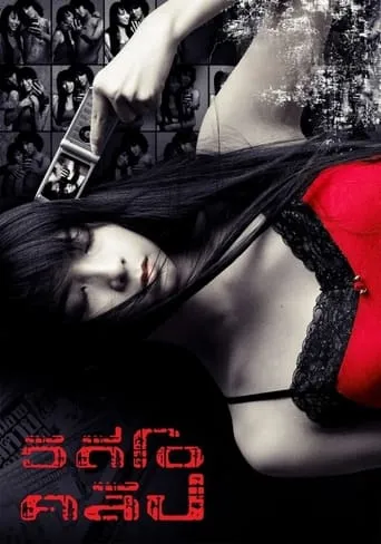 Video Clip movie poster - Rated 5.5/10