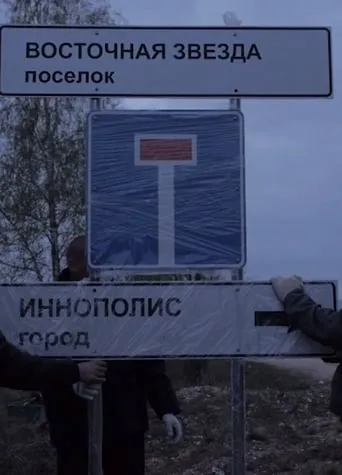 Signs of Life movie poster - Entertainment content