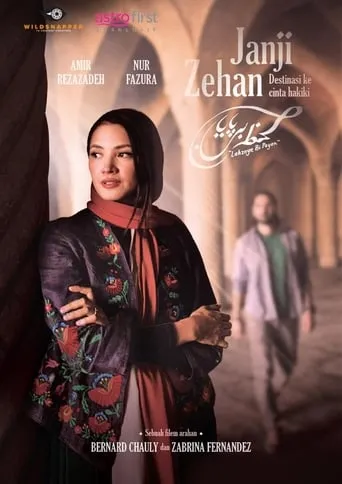 Lahzeye Bi Payan (In an Endless Instant) movie poster - Entertainment content