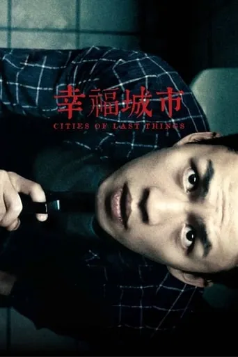 Cities of Last Things movie poster - Rated 6.5/10