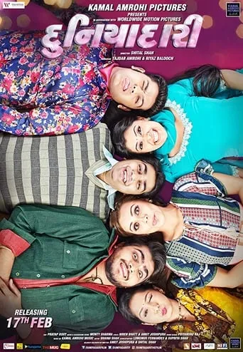 Duniyadari movie poster - Entertainment content