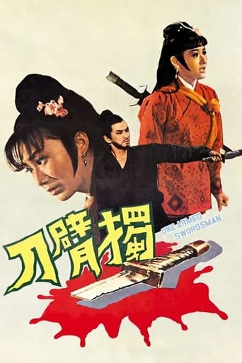 The One-Armed Swordsman movie poster - Rated 6.8/10