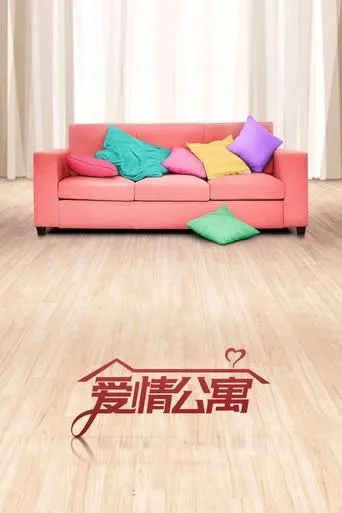 iPartment movie poster - Rated 3.9/10