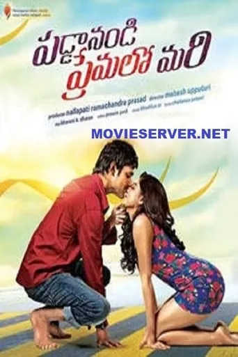 Paddanandi Premalo Mari movie poster - Entertainment content