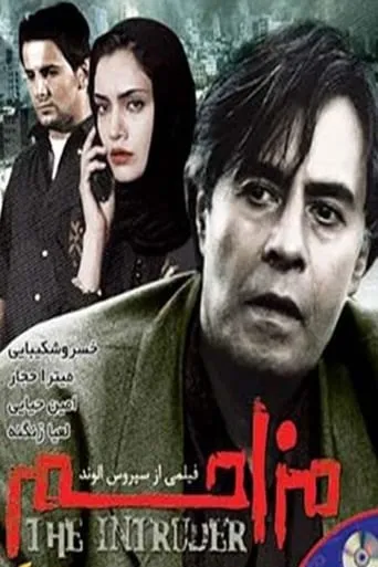 Disturbant movie poster - Rated 1/10