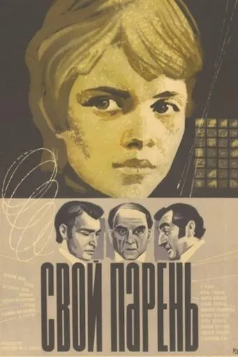 Homeboy movie poster - Rated 6.5/10