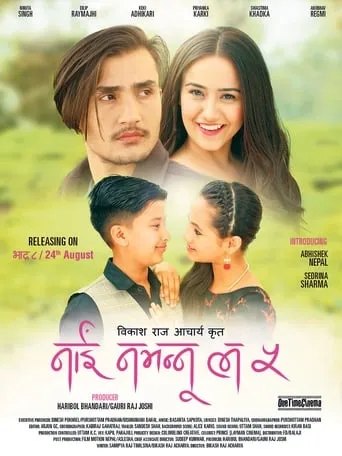 Nai Nabhannu La 5 movie poster - Entertainment content