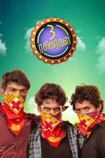 Moondru Rasikarkal movie poster - Entertainment content