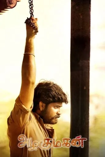 Azhagu Magan movie poster - Entertainment content