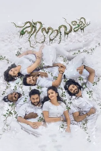 Kinavalli movie poster - Rated 6/10