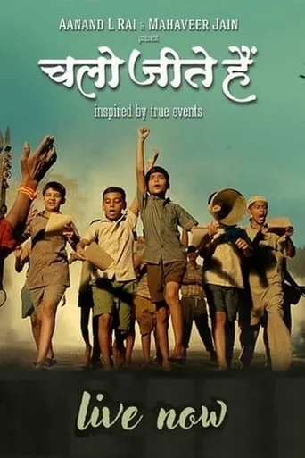 Chalo Jeete Hain movie poster - Entertainment content