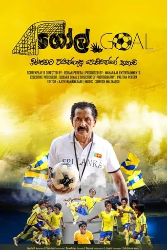 Goal movie poster - Rated 6/10