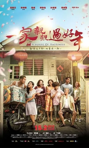 A House of Happiness movie poster - Entertainment content