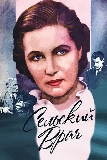 The Country Doctor movie poster - Rated 6/10
