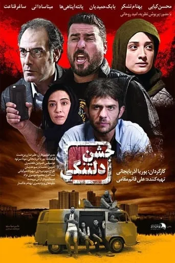 Feast of Sorrow movie poster - Entertainment content