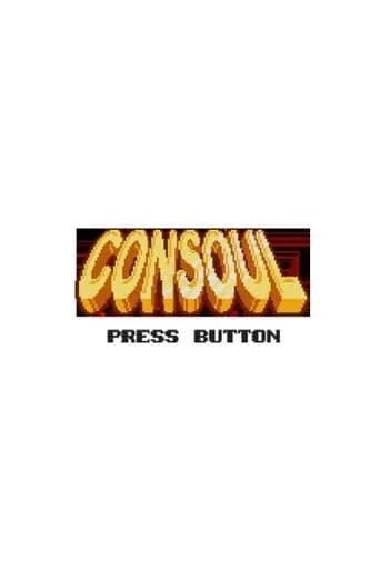 Consoul movie poster - Entertainment content
