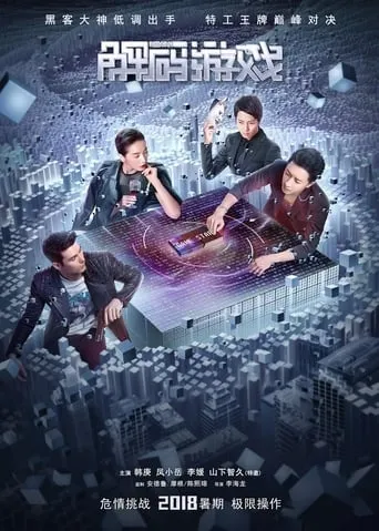 Reborn movie poster - Rated 7/10