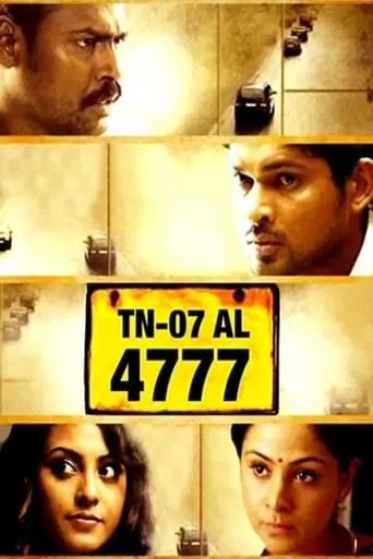 TN 07 AL 4777 movie poster - Entertainment content