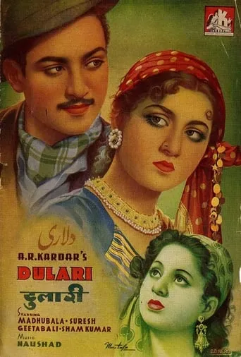 Dulari movie poster - Entertainment content