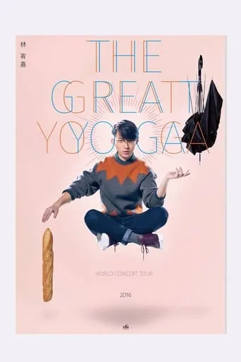 林宥嘉THE GREAT YOGA演唱会 movie poster - Entertainment content