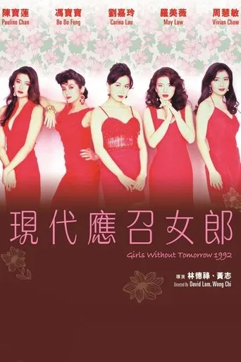 Girls Without Tomorrow movie poster - Rated 6.8/10