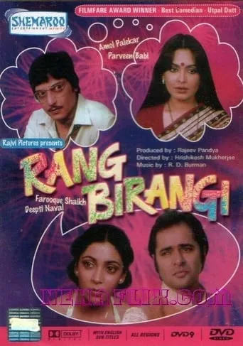 Rang Birangi movie poster - Rated 5.2/10