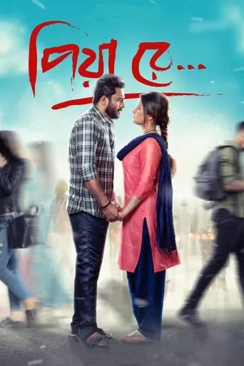 Piya Re movie poster - Rated 8/10