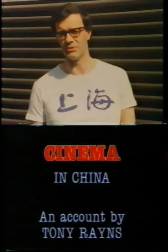 Visions Cinema: Cinema in China - An Account by Tony Rayns movie poster - Entertainment content