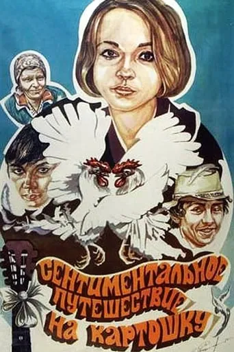 A Sentimental Trip to Potatoes movie poster - Rated 7.3/10