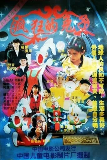 Crazy Rabbit movie poster - Rated 7/10