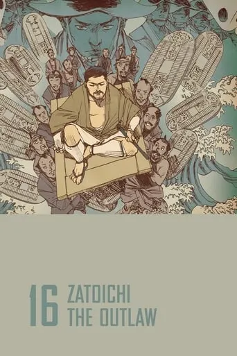 Zatoichi the Outlaw movie poster - Rated 6.6/10