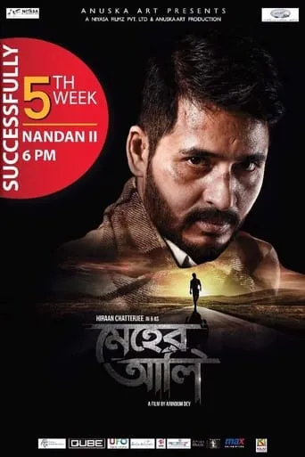 Meher Aali movie poster - Entertainment content
