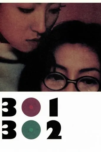 301/302 movie poster - Rated 6.1/10