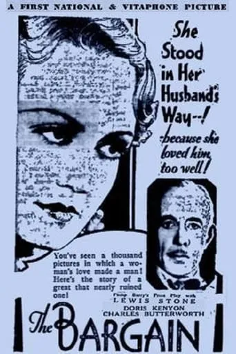 The Bargain movie poster - Entertainment content