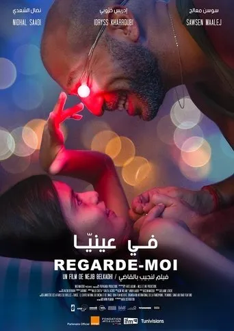 Look at Me movie poster - Entertainment content