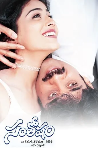 Santosham movie poster - Rated 7.7/10