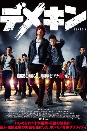 Demekin movie poster - Rated 6.3/10