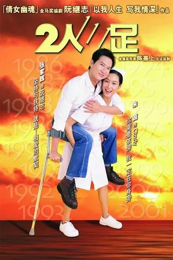 Time 4 Hope movie poster - Rated 2/10