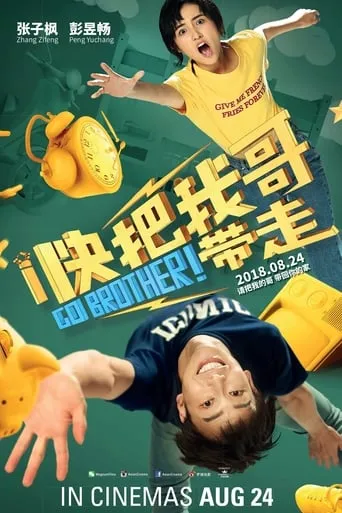 Go Brother! movie poster - Rated 7/10