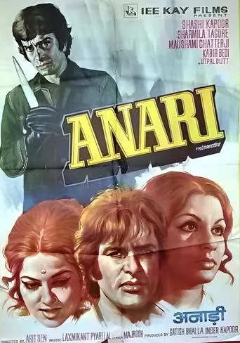 Anari movie poster - Entertainment content