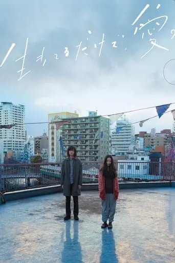 Love At Least movie poster - Rated 6.9/10