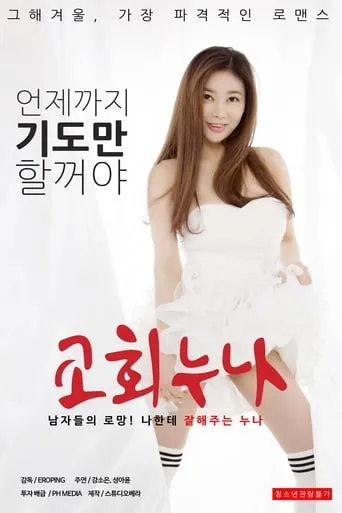 Church Sister movie poster - Rated 8.1/10