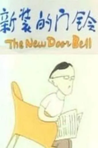 The New Door Bell movie poster - Rated 6/10