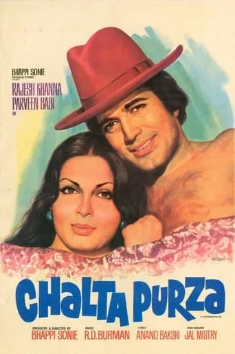 Chalta Purza movie poster - Rated 7.5/10