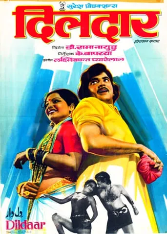 Dildaar movie poster - Entertainment content