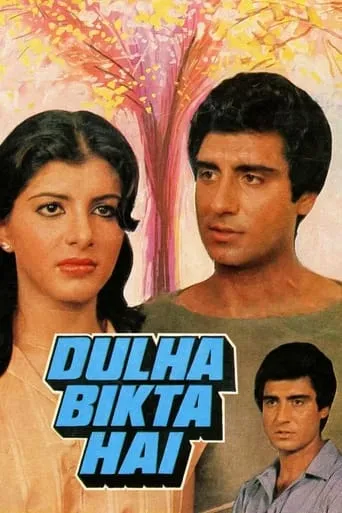 Dulha Bikta Hai movie poster - Rated 5/10