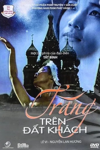 The Moon in the Foreign Land movie poster - Entertainment content