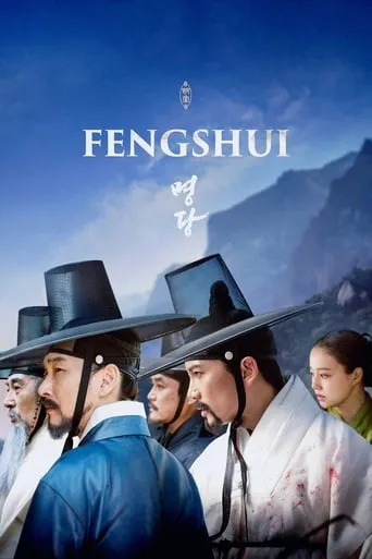 Feng Shui movie poster - Rated 7.2/10