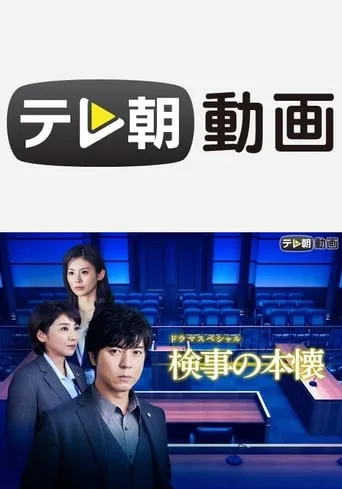 Kenji no Honkai movie poster - Entertainment content