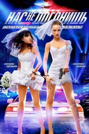 Not gonna get us movie poster - Entertainment content